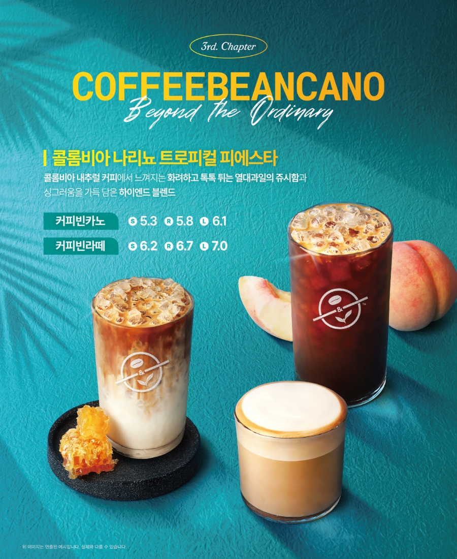 2026 08 COFFEEBEANCANO 3기 mobile